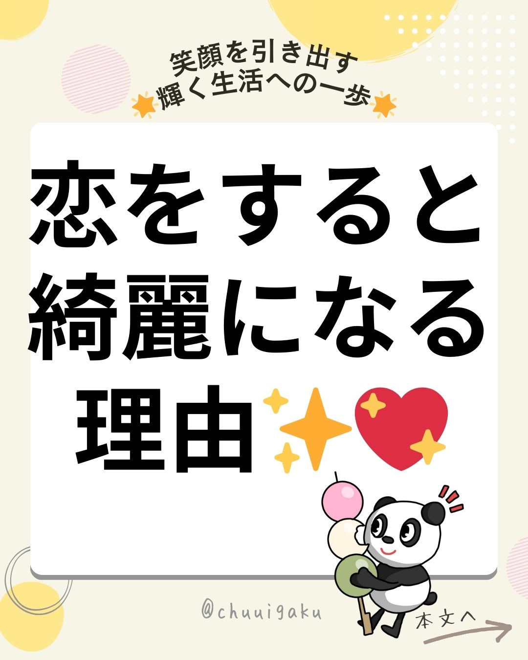 u5-Instagramの投稿（縦長）-3