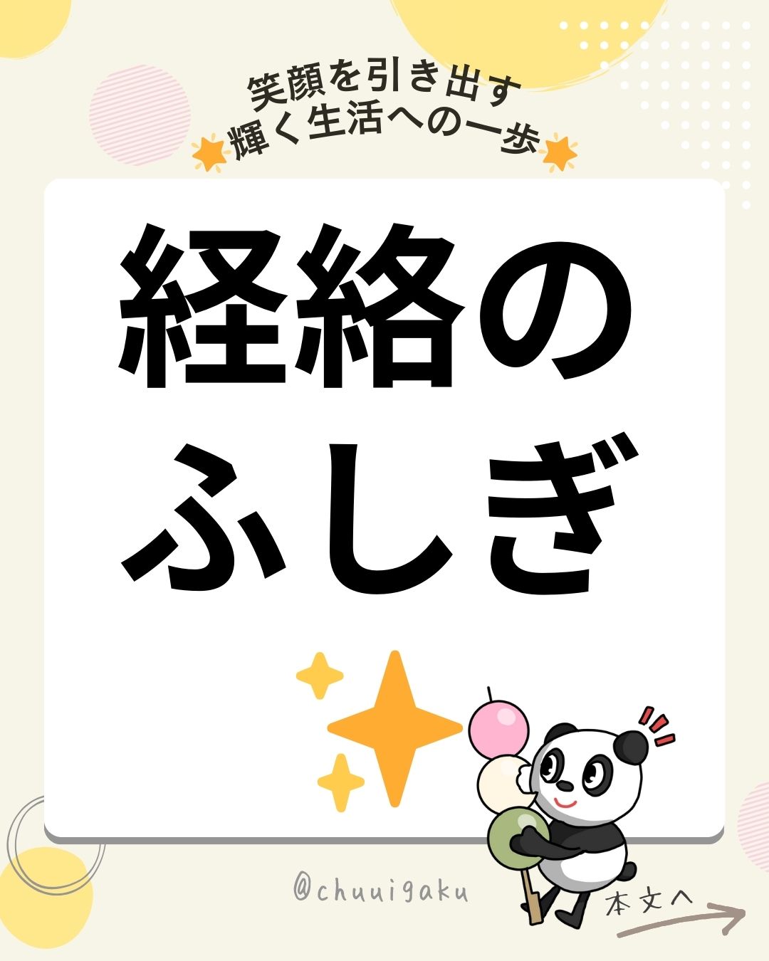 u5-Instagramの投稿（縦長）-5