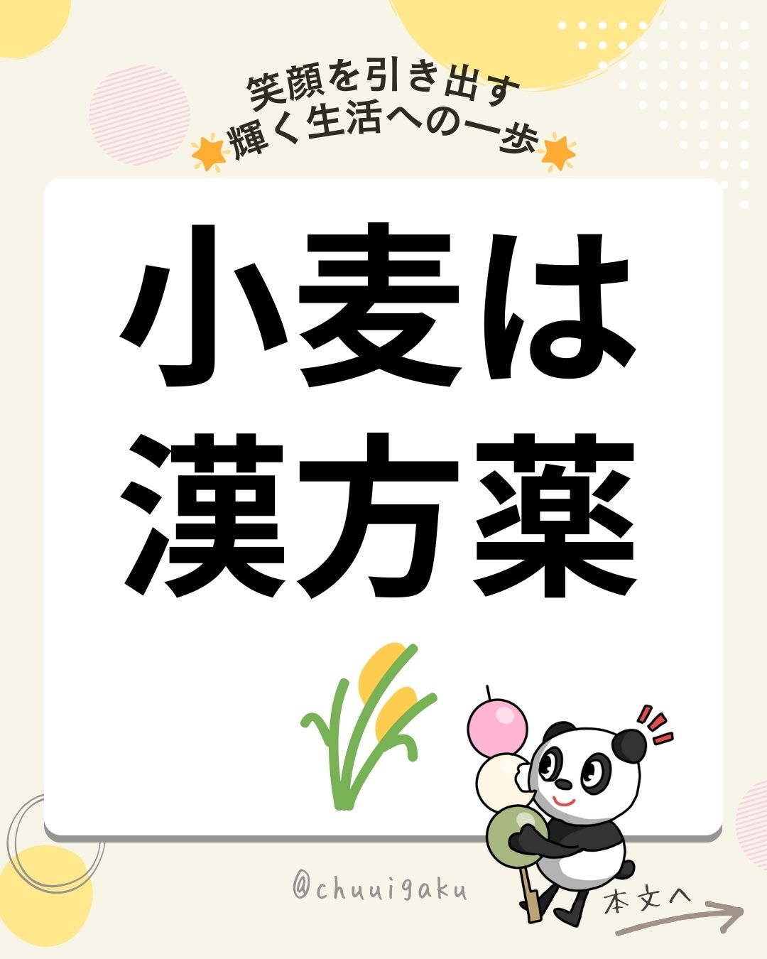 u5-Instagramの投稿（縦長）-6