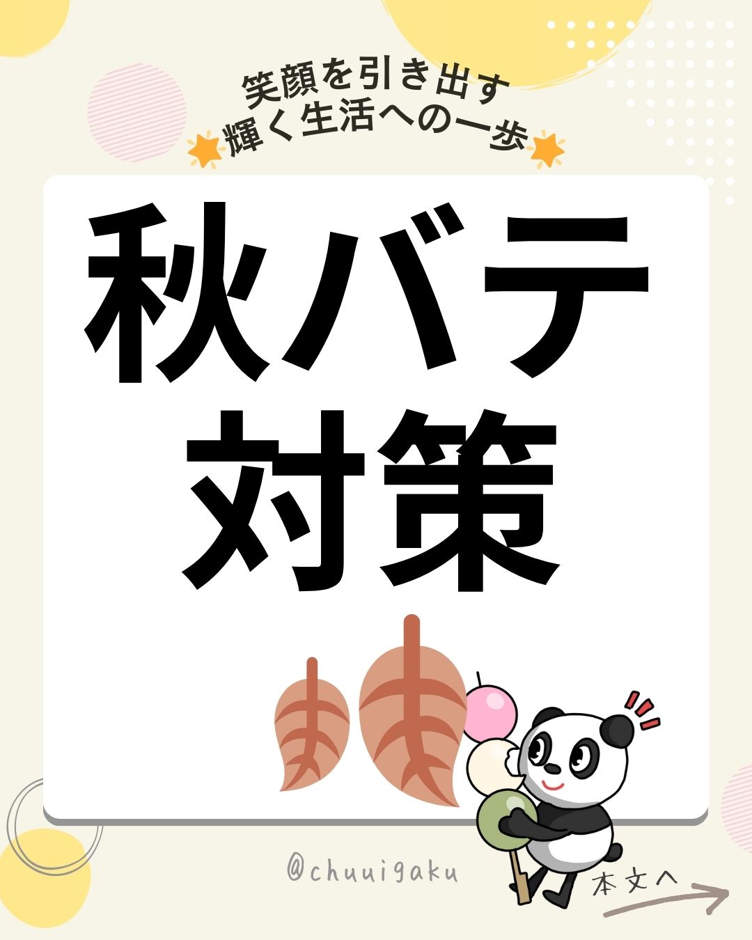 u5-Instagramの投稿（縦長）-9