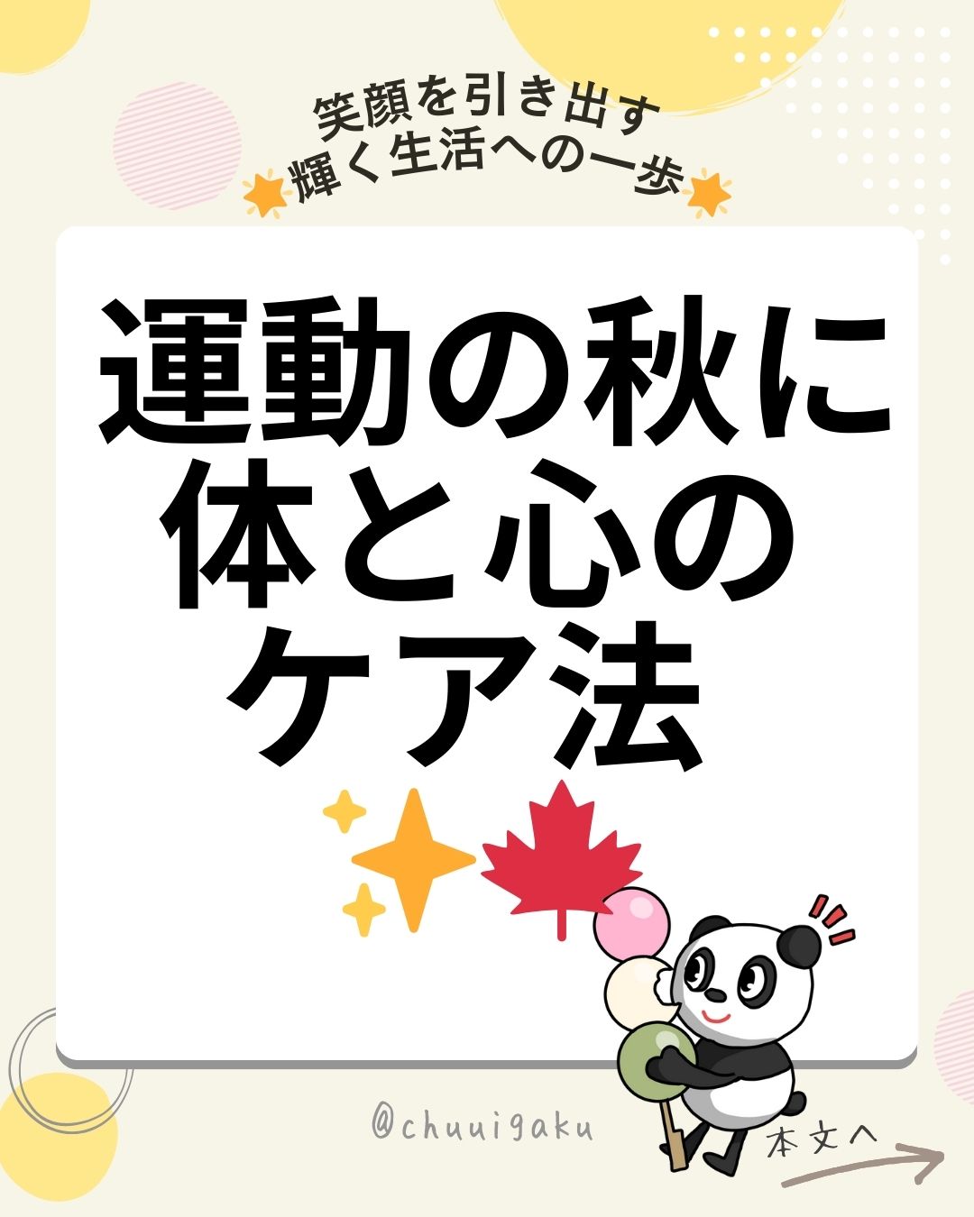 u5-Instagramの投稿（縦長）