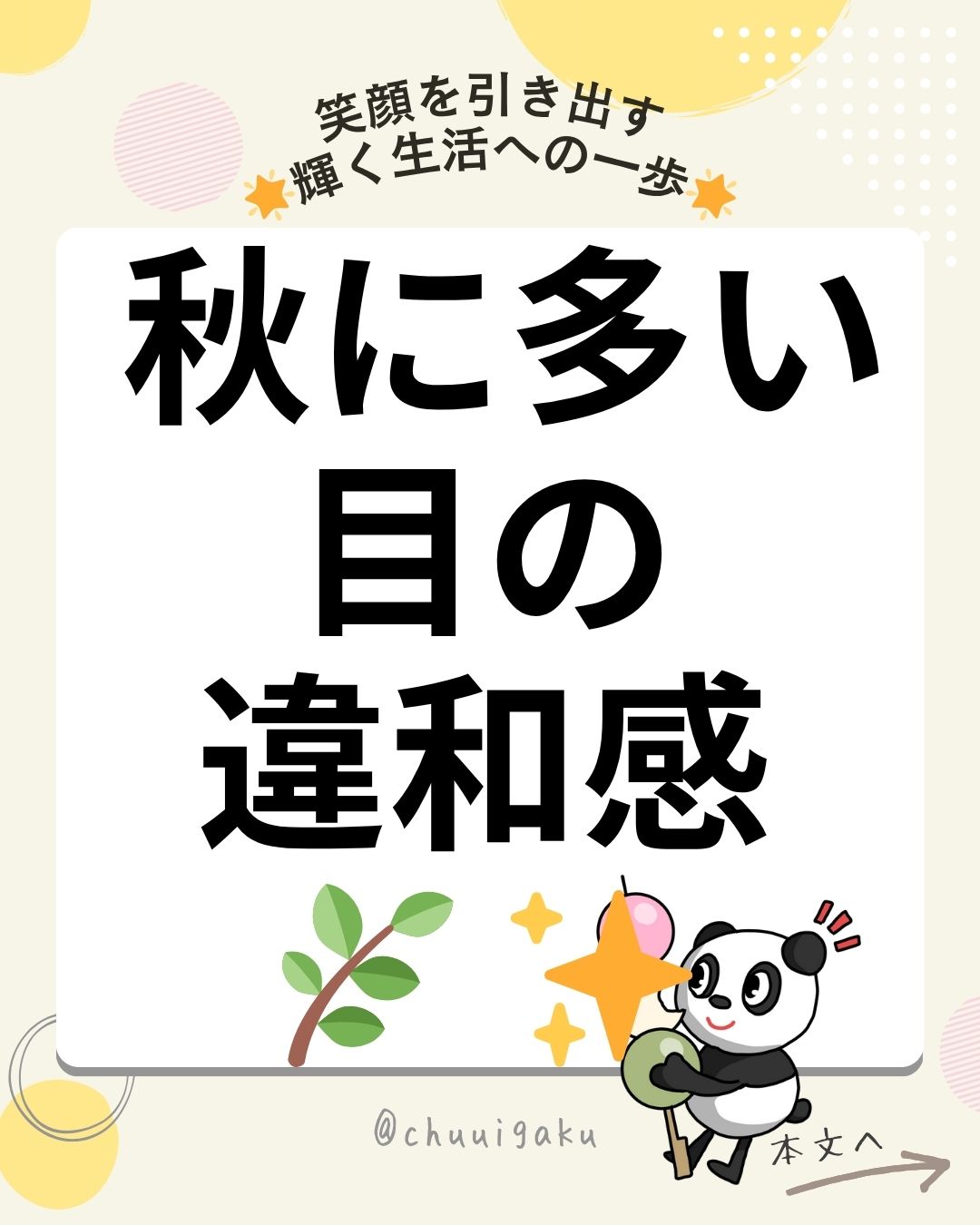 u5-Instagramの投稿（縦長）-1