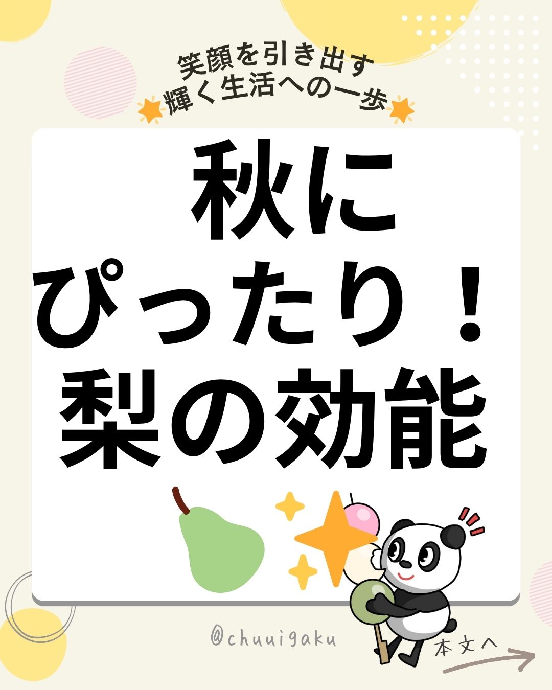 u5-Instagramの投稿（縦長）-2