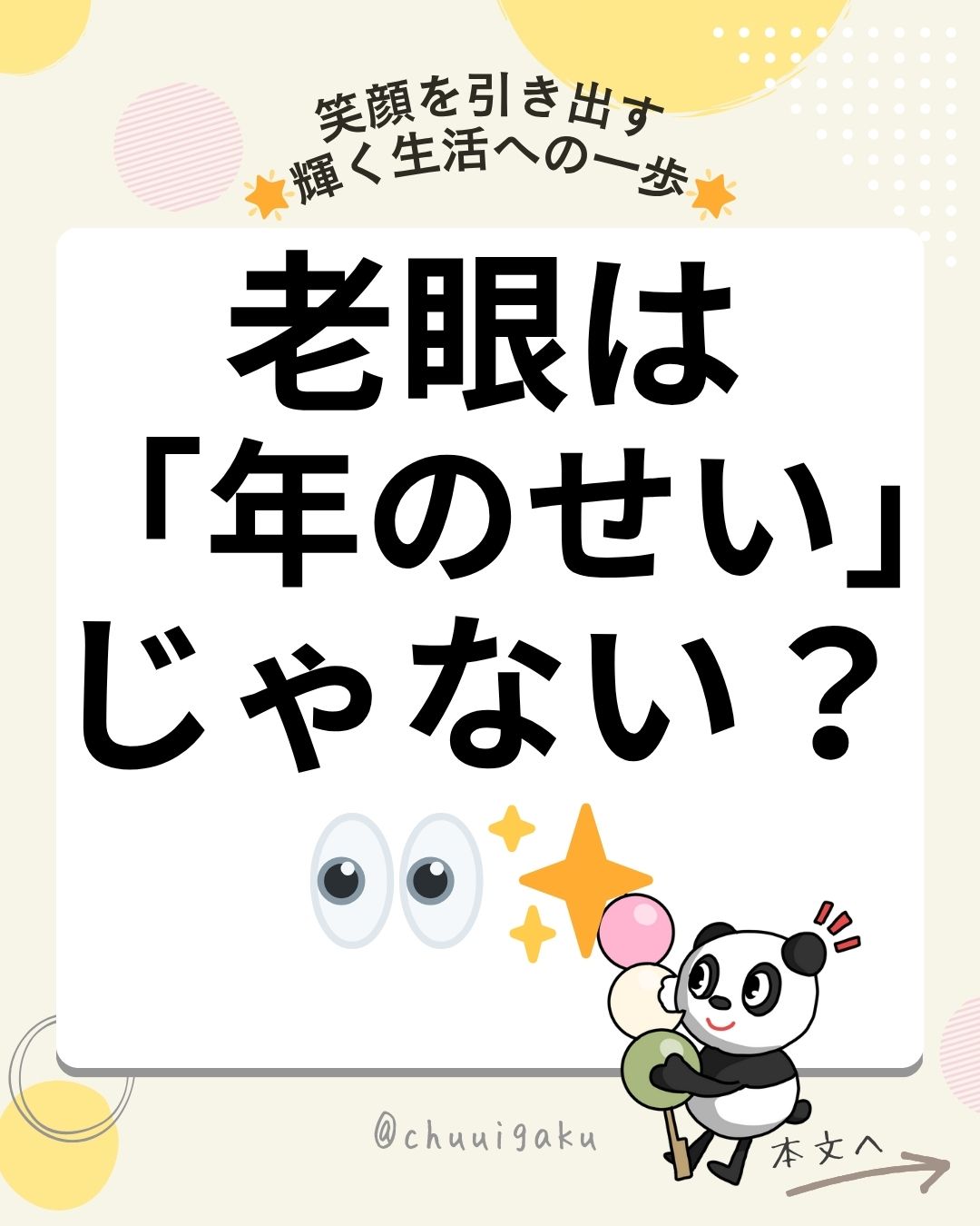 u5-Instagramの投稿（縦長）-26