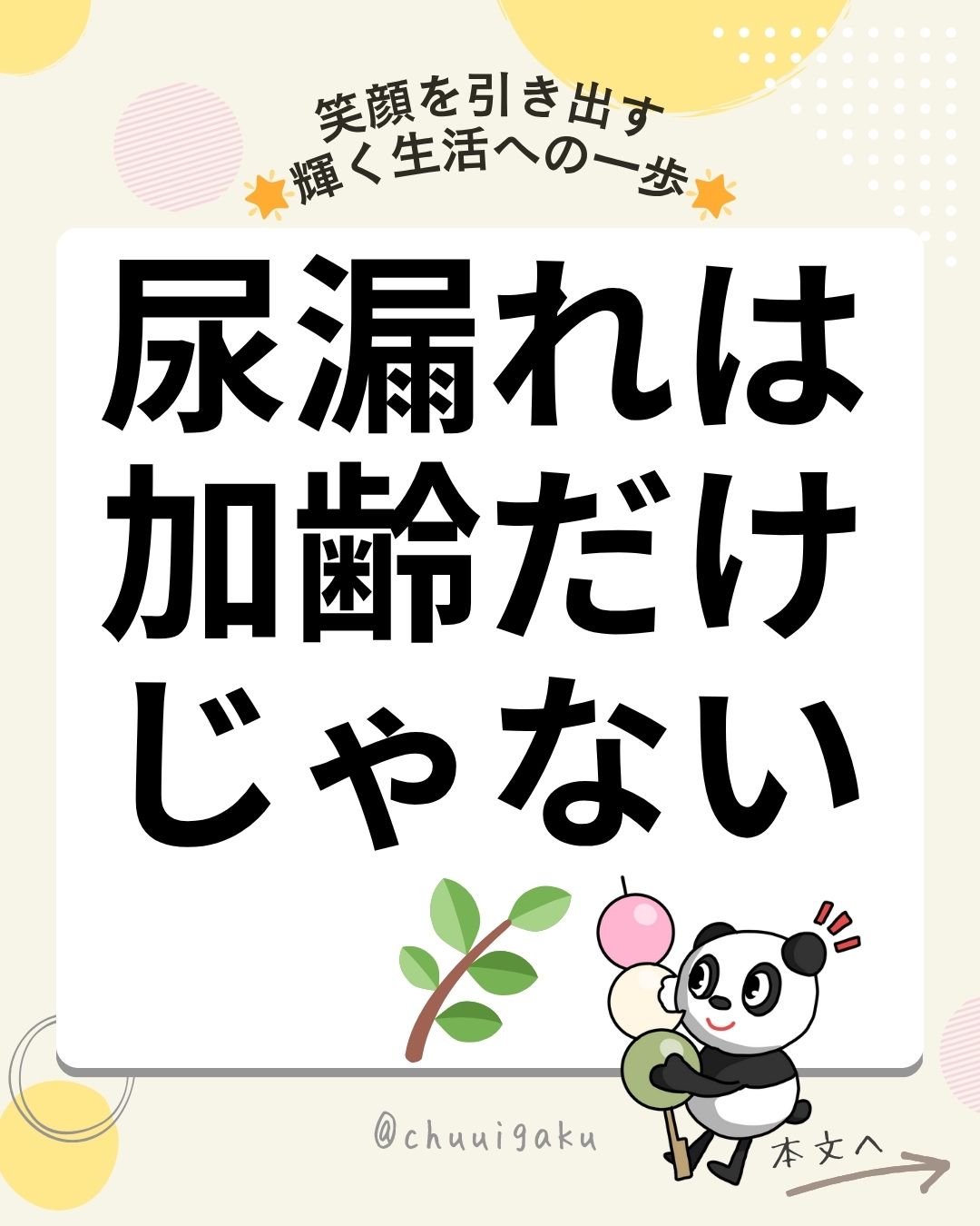 u5-Instagramの投稿（縦長）-28