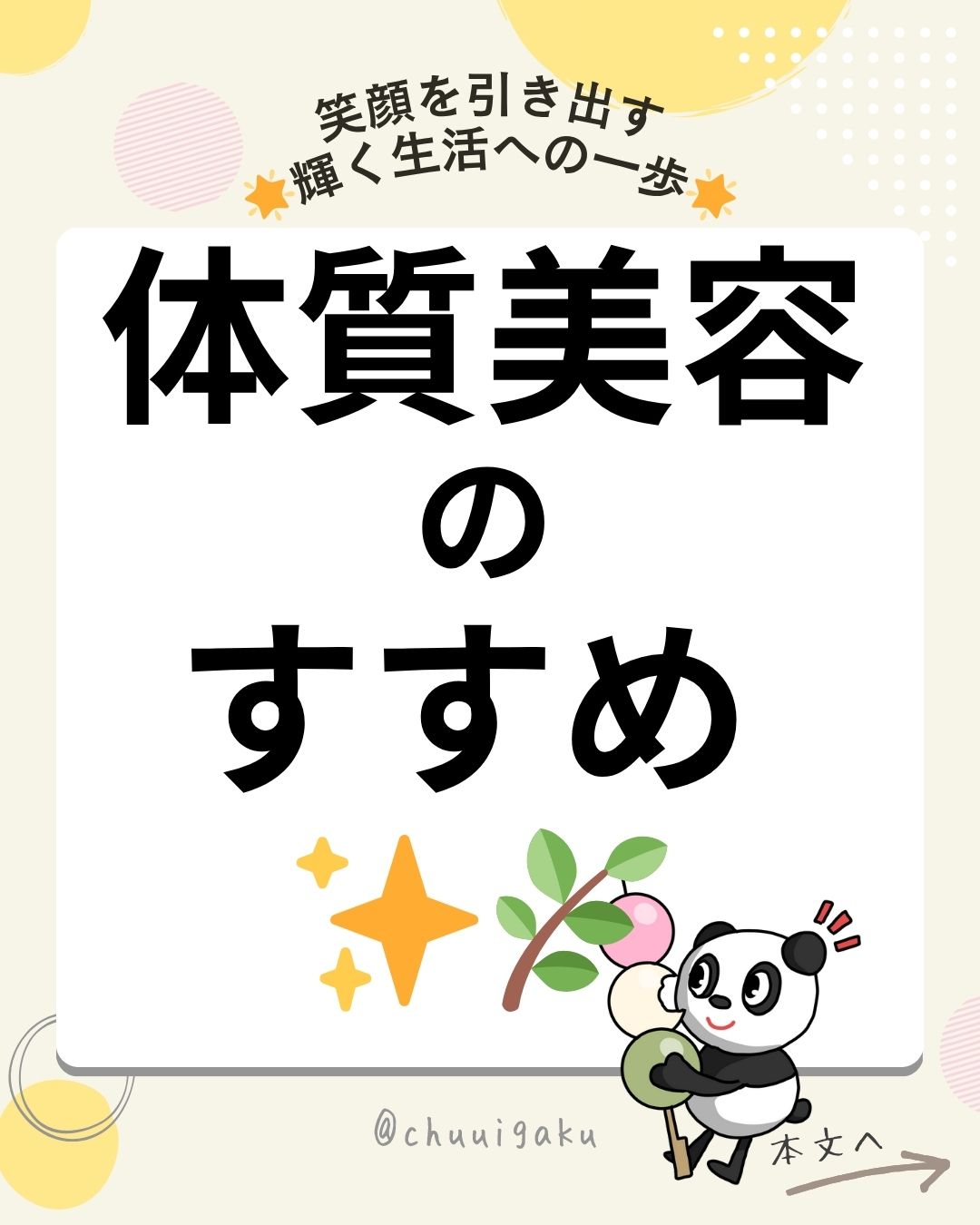 u5-Instagramの投稿（縦長）-3