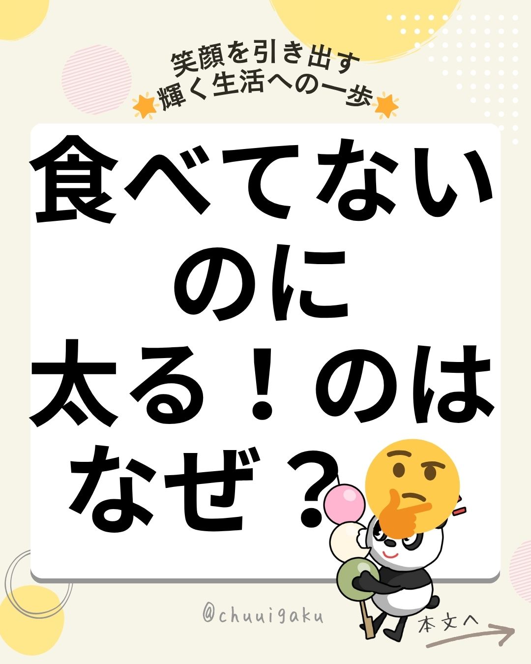 u5-Instagramの投稿（縦長）-32