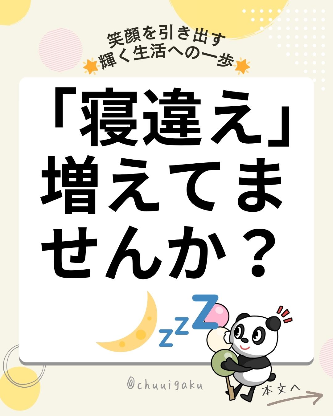 u5-Instagramの投稿（縦長）-35