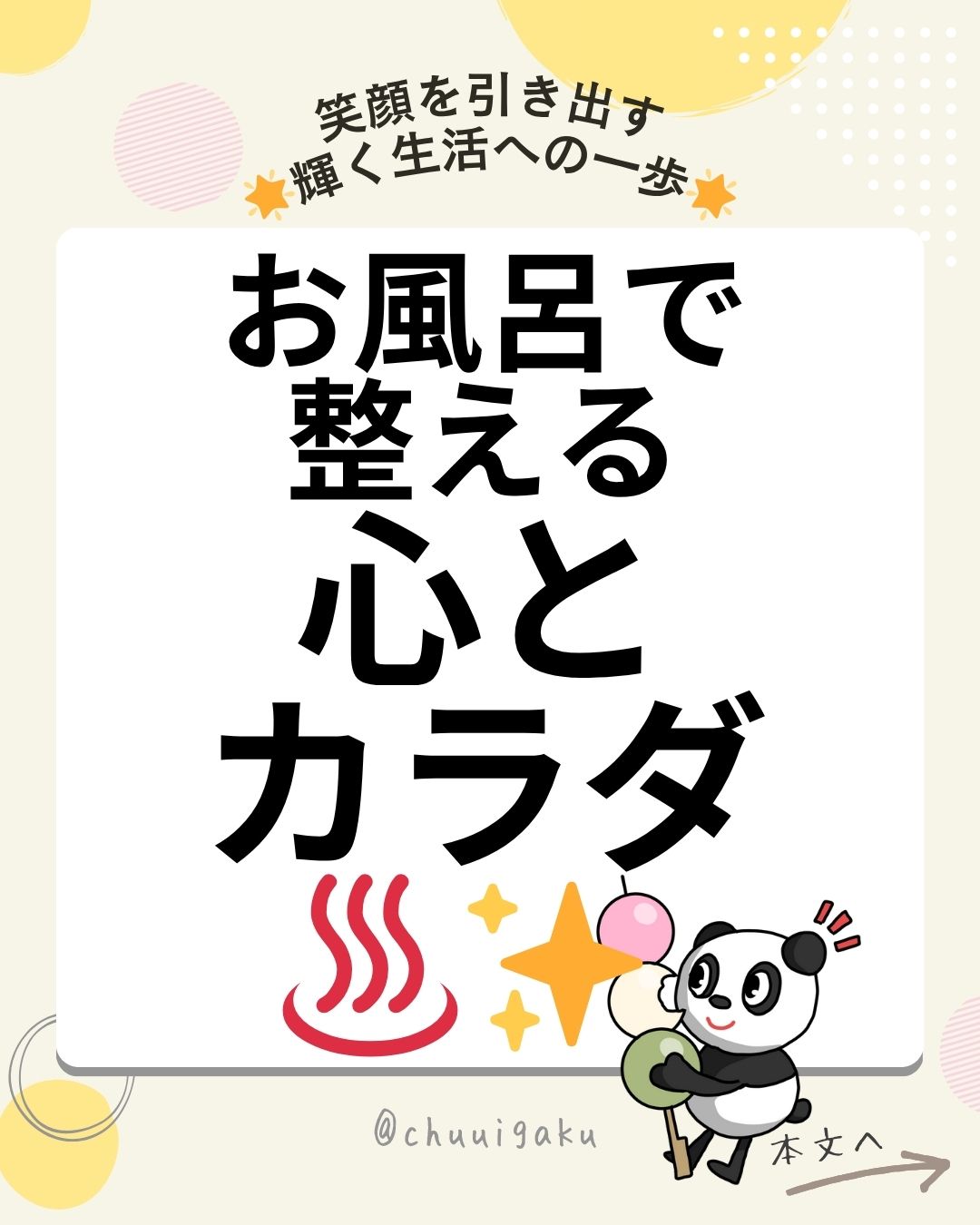 u5-Instagramの投稿（縦長）-36