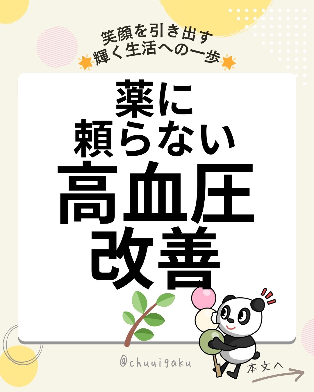 u5-Instagramの投稿（縦長）-37