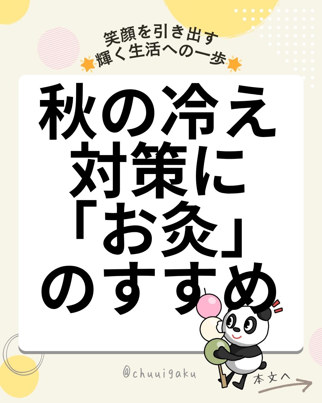 u5-Instagramの投稿（縦長）-38