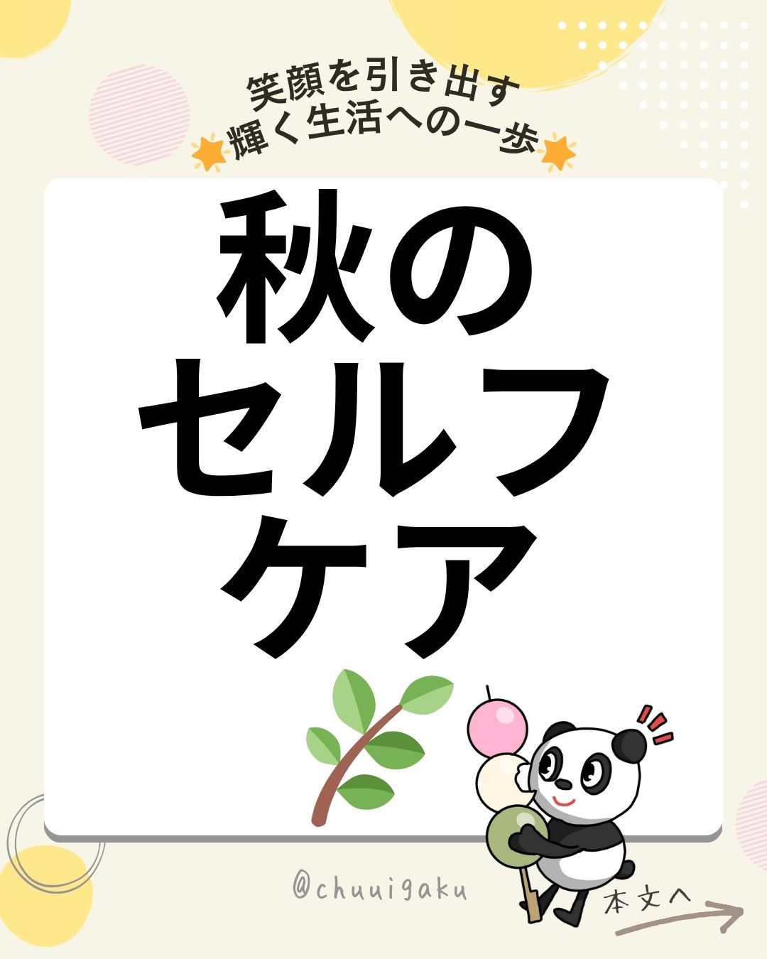 u5-Instagramの投稿（縦長）-40