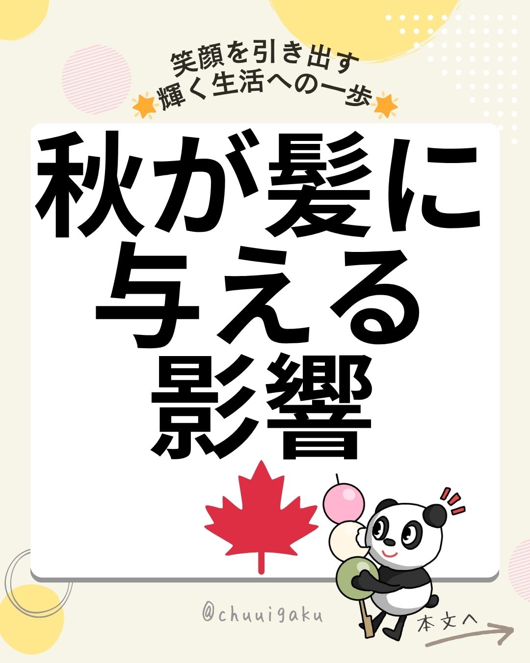 u5-Instagramの投稿（縦長）-41