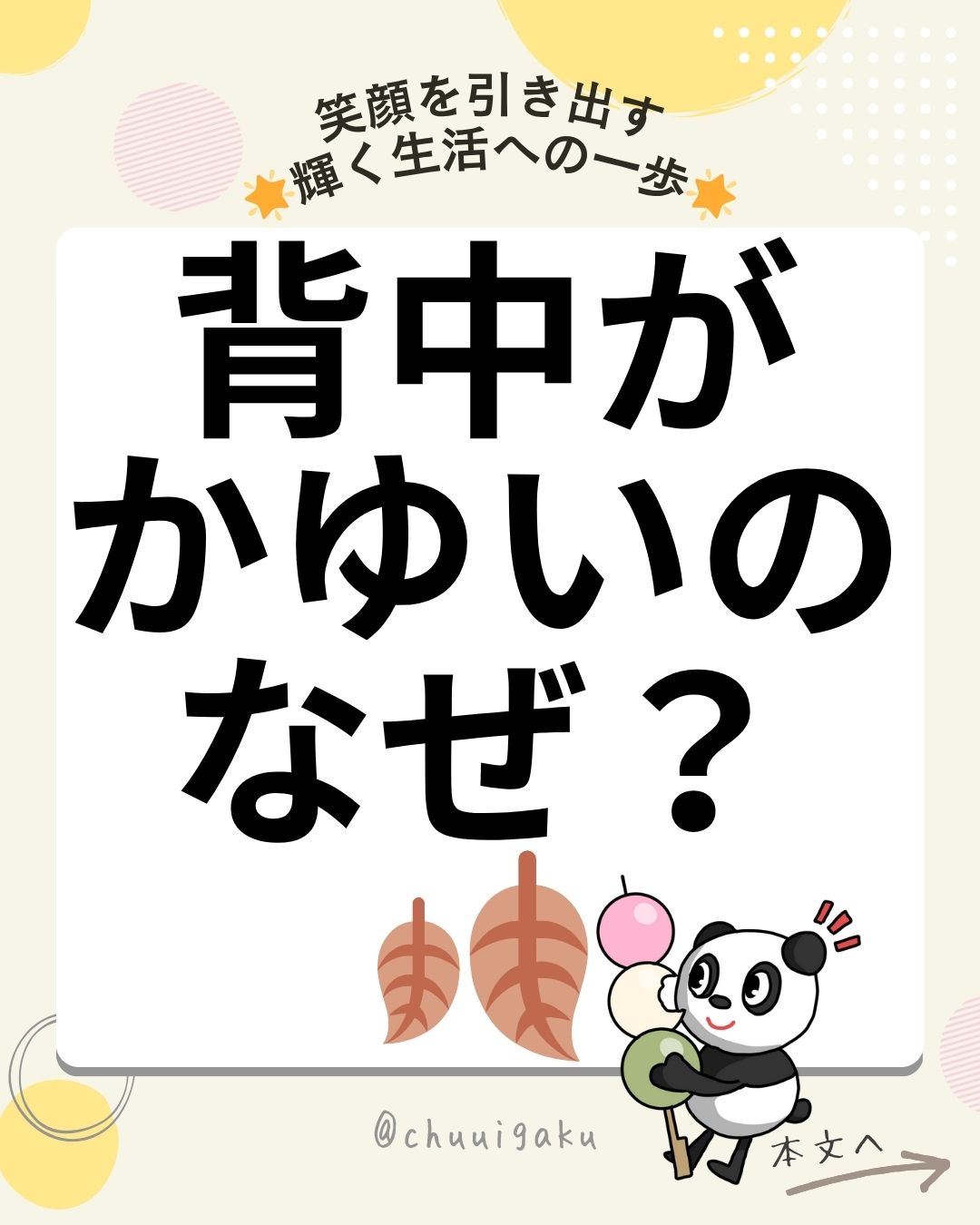 u5-Instagramの投稿（縦長）-42