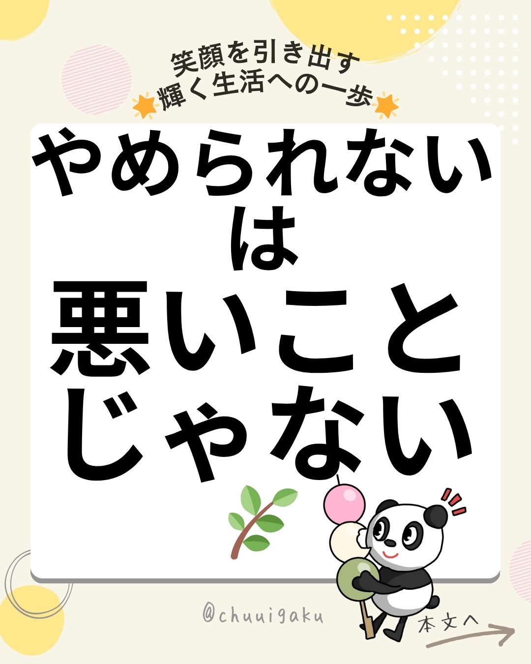 u5-Instagramの投稿（縦長）-43