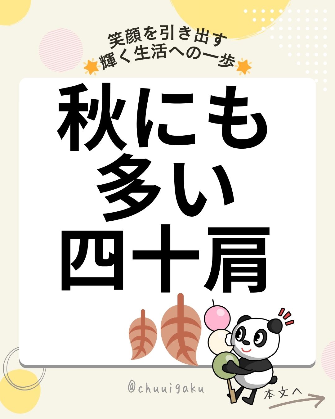 u5-Instagramの投稿（縦長）-44