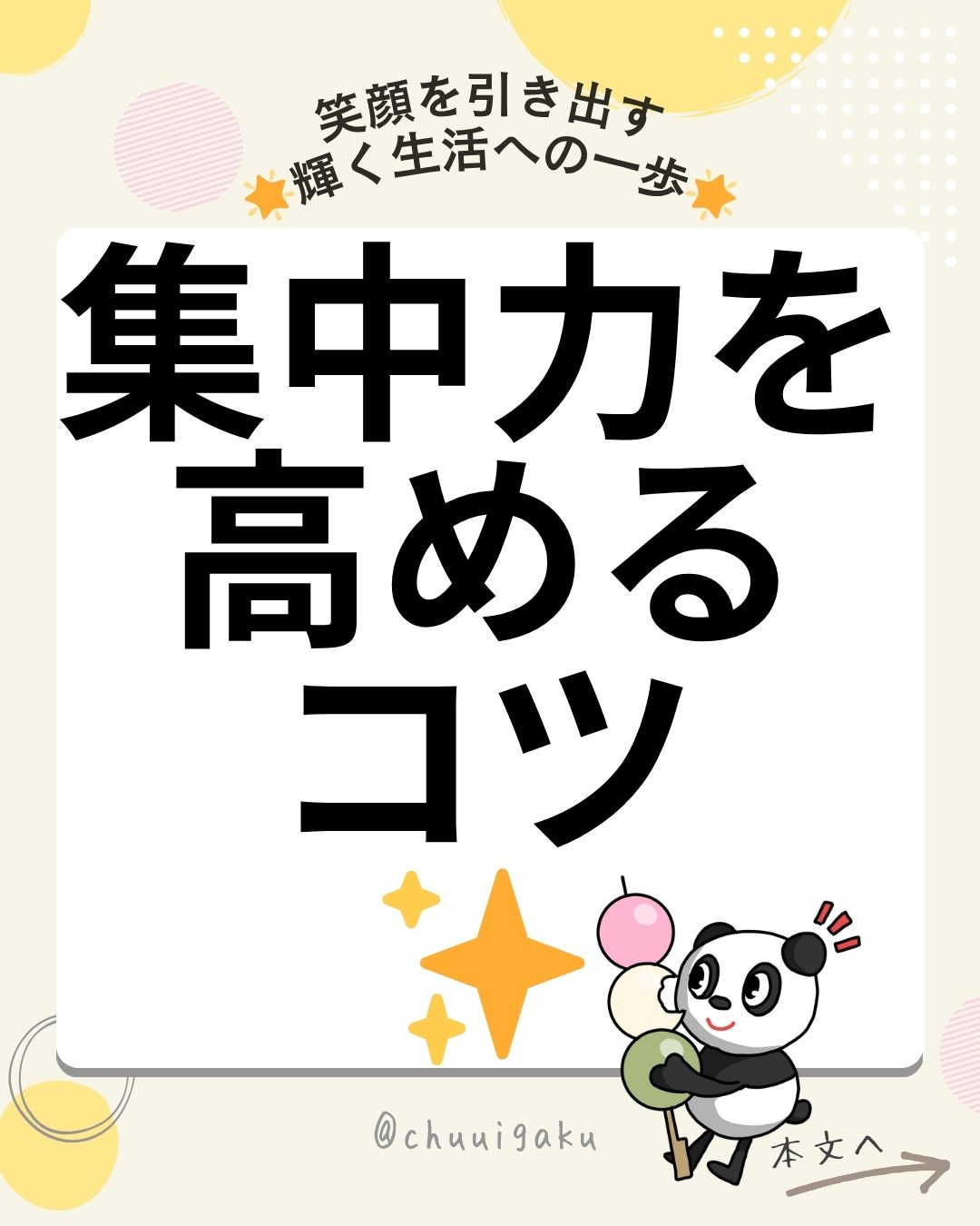 u5-Instagramの投稿（縦長）-45