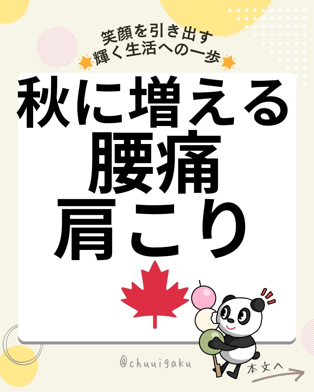 u5-Instagramの投稿（縦長）-46