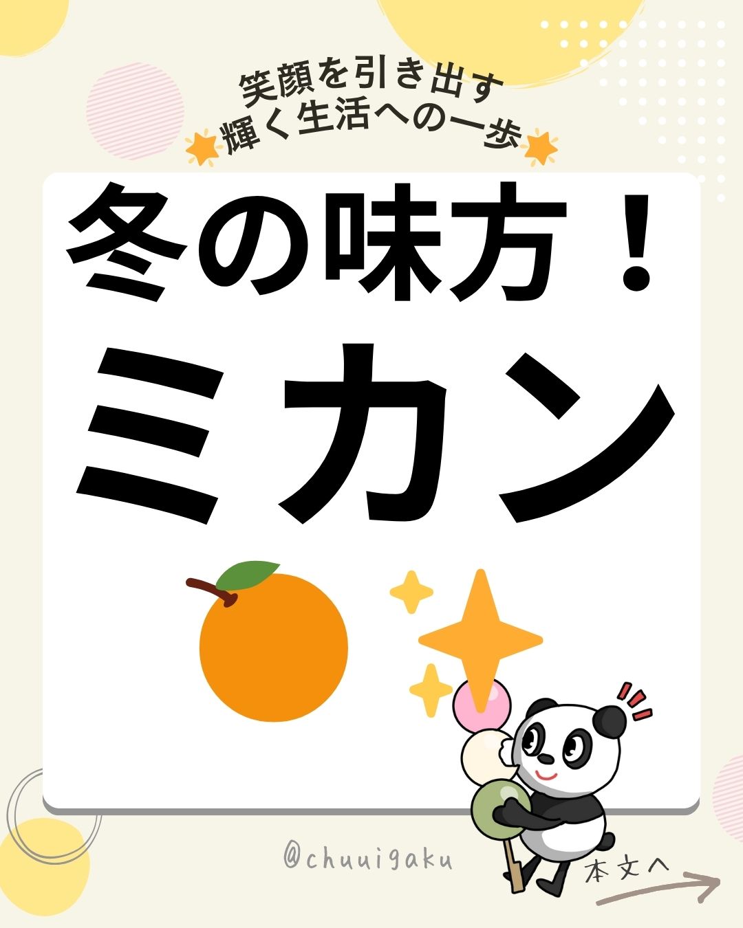 u5-Instagramの投稿（縦長）