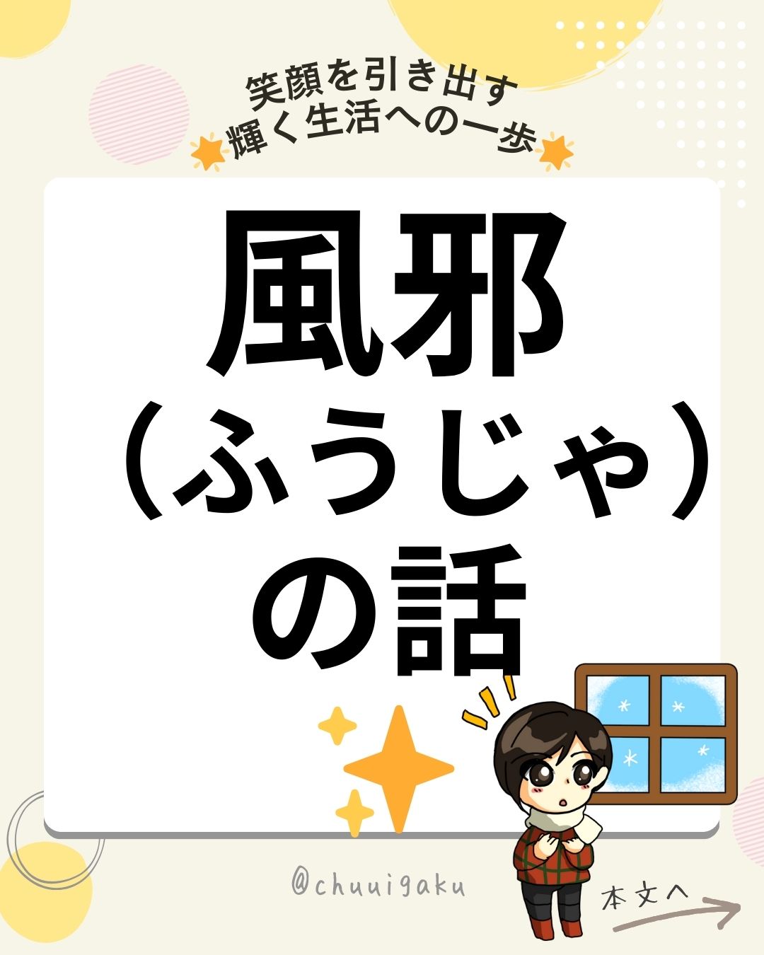 Instagramの投稿（縦長）-1