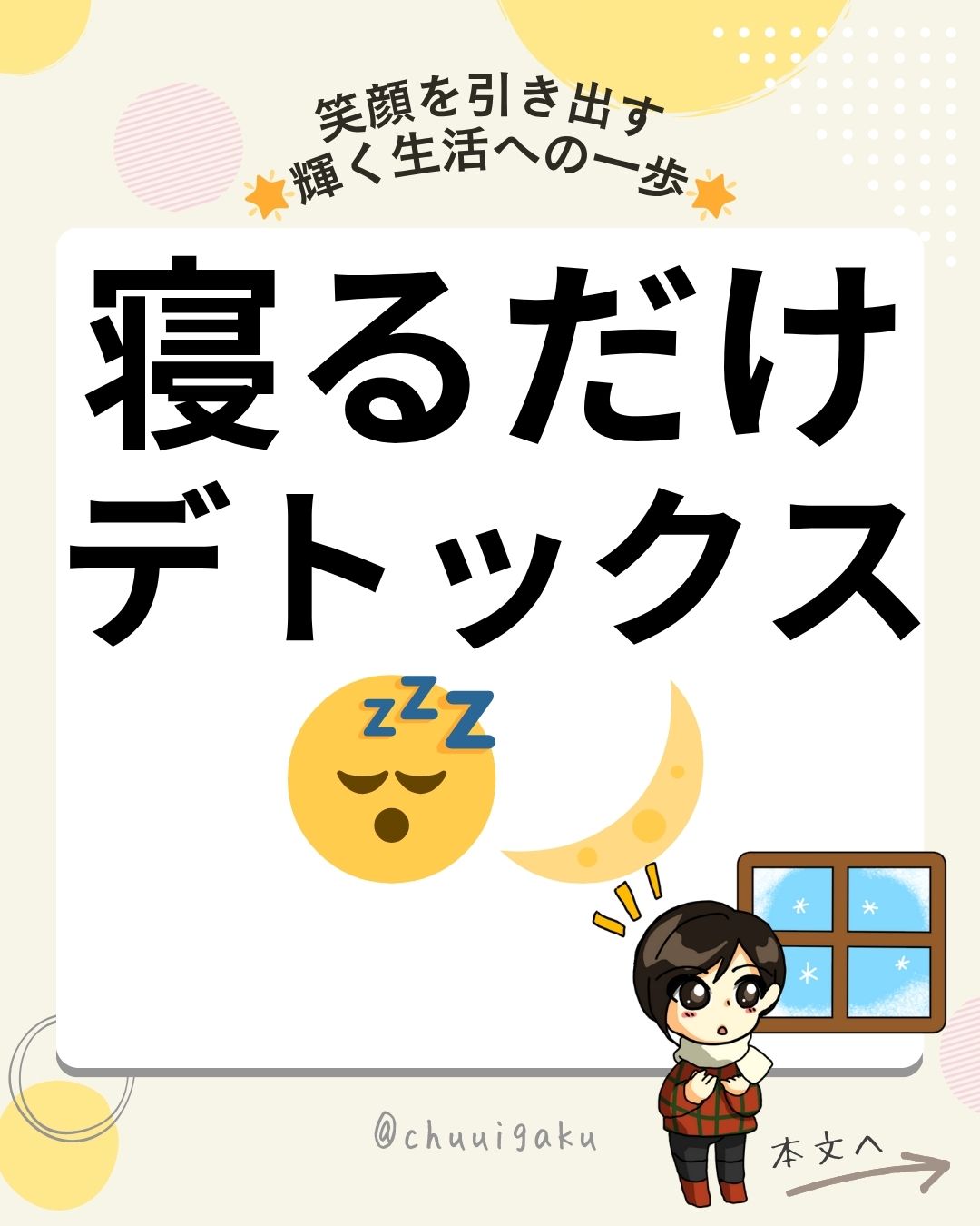 Instagramの投稿（縦長）-12