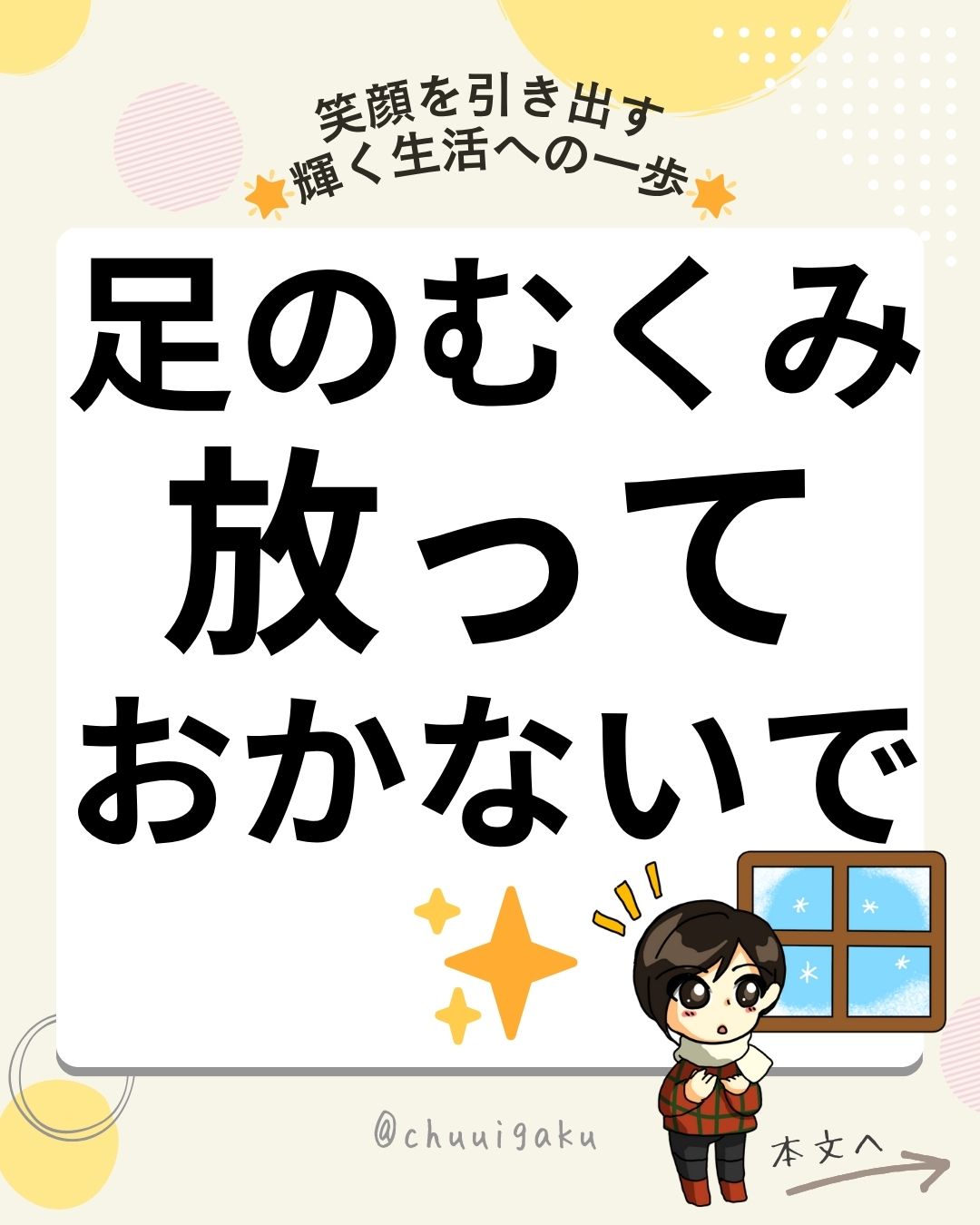 Instagramの投稿（縦長）-13