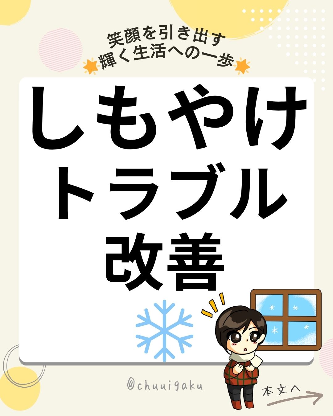 Instagramの投稿（縦長）-14