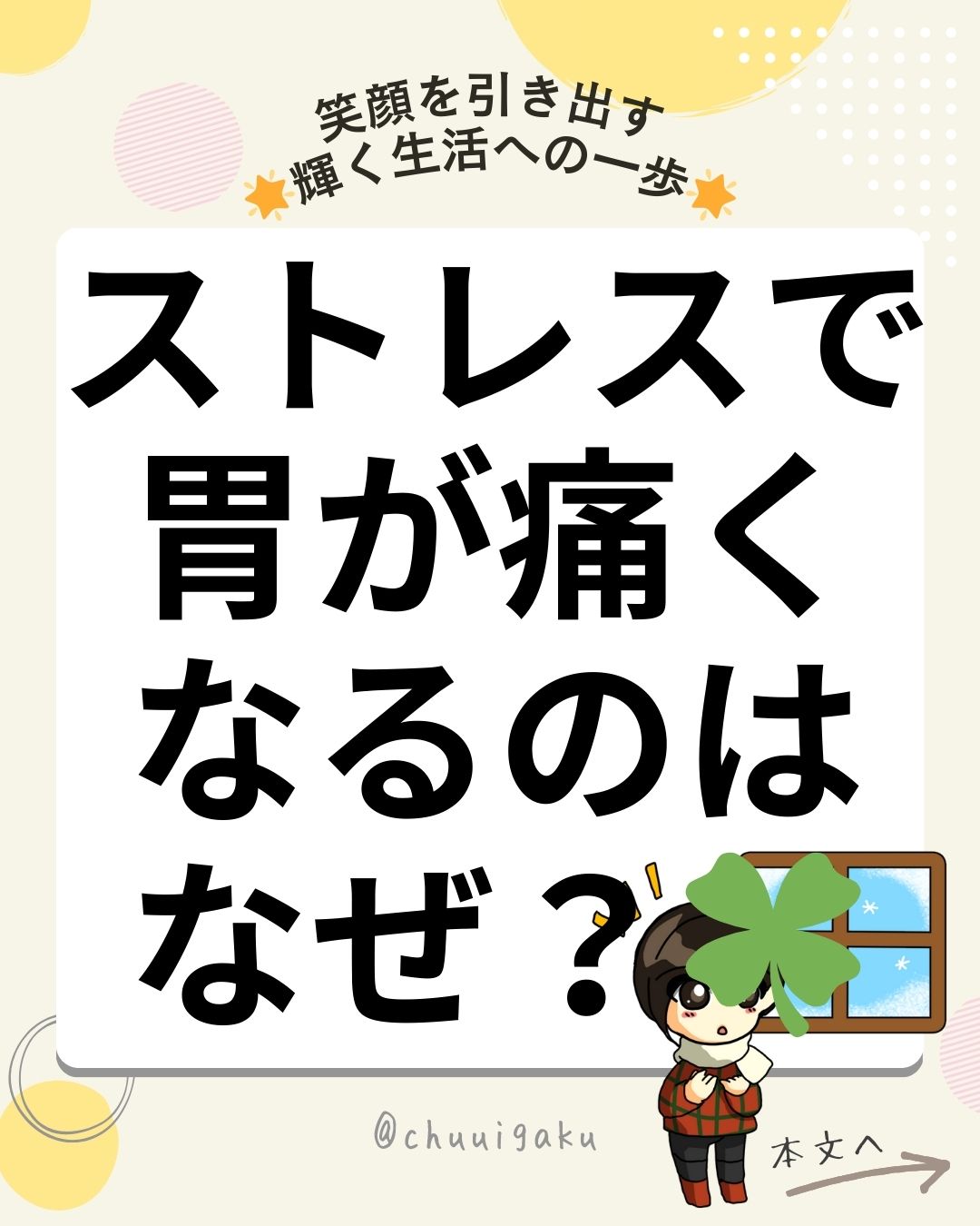 Instagramの投稿（縦長）-2