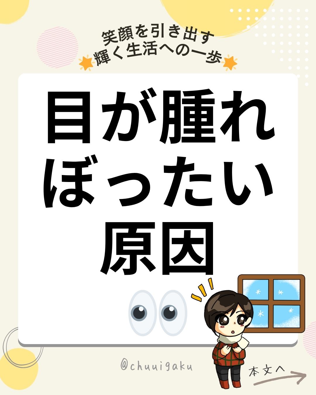 Instagramの投稿（縦長）-23