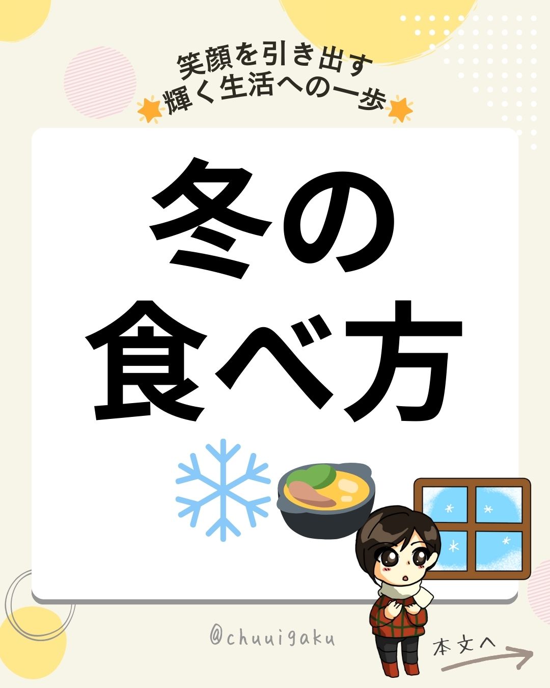 Instagramの投稿（縦長）-24