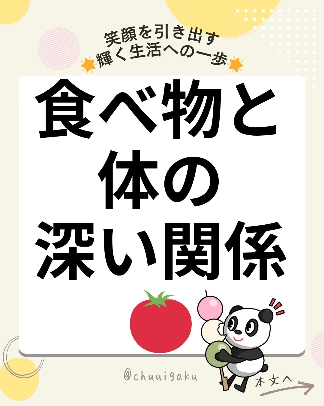 Instagramの投稿（縦長）-6