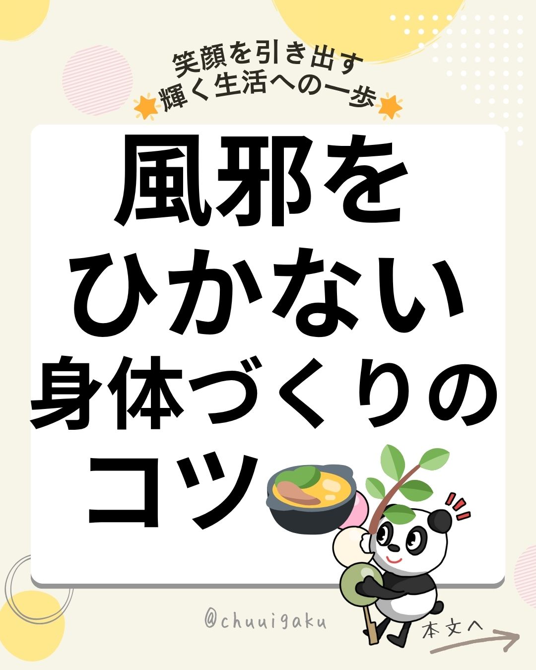 Instagramの投稿（縦長）-7