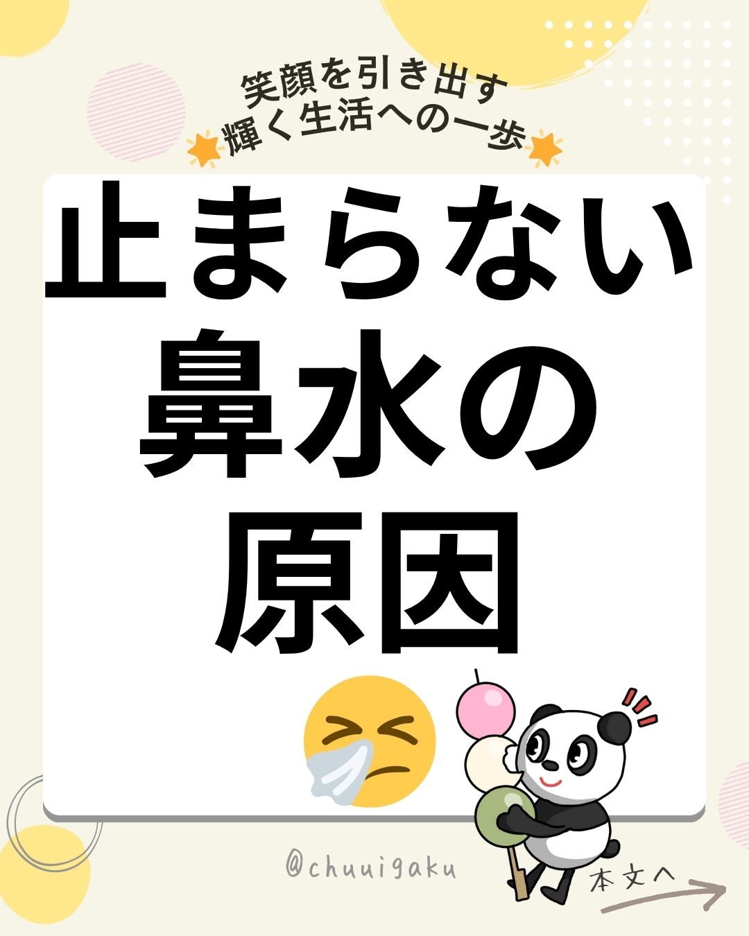 Instagramの投稿（縦長）-8