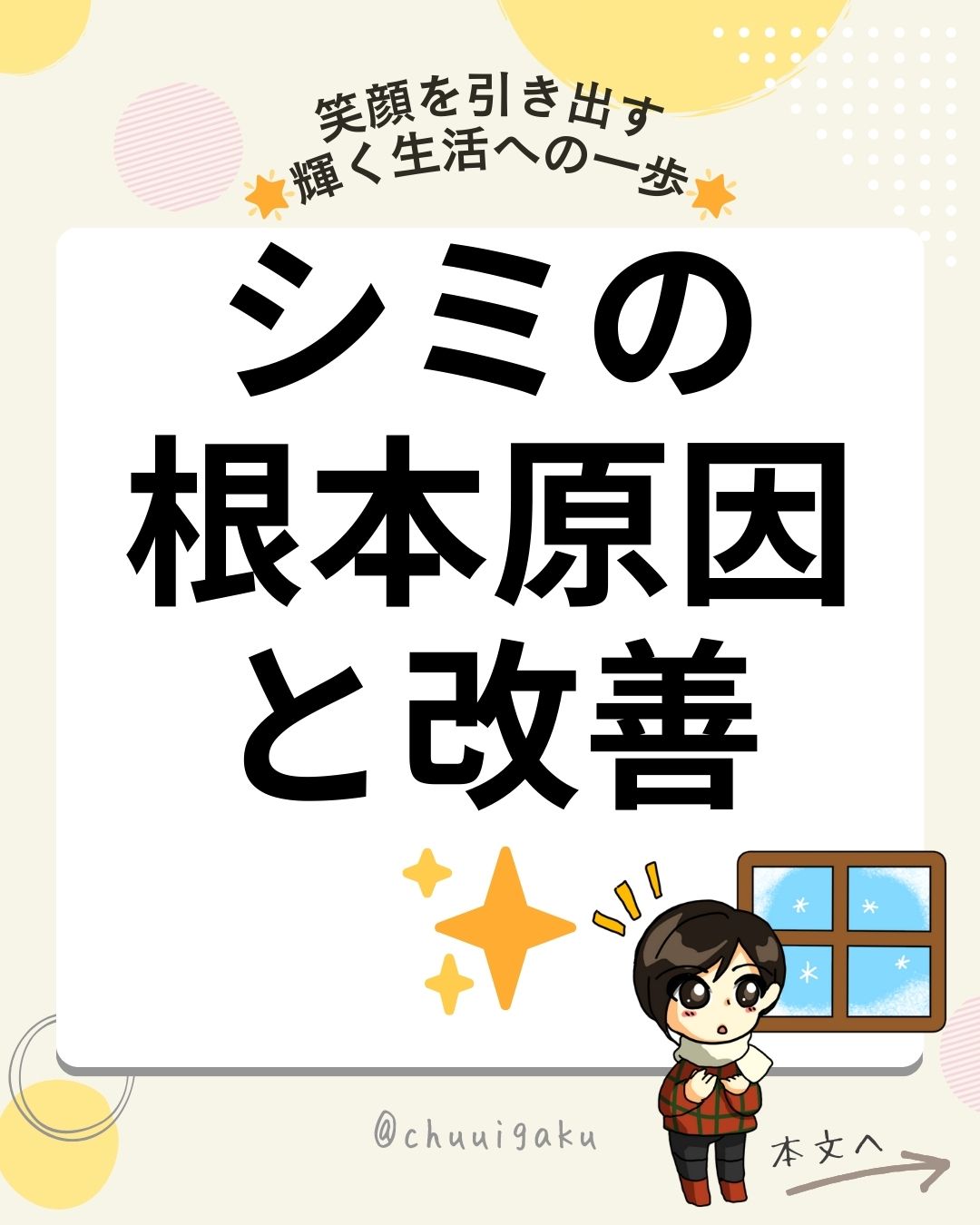 Instagramの投稿（縦長）