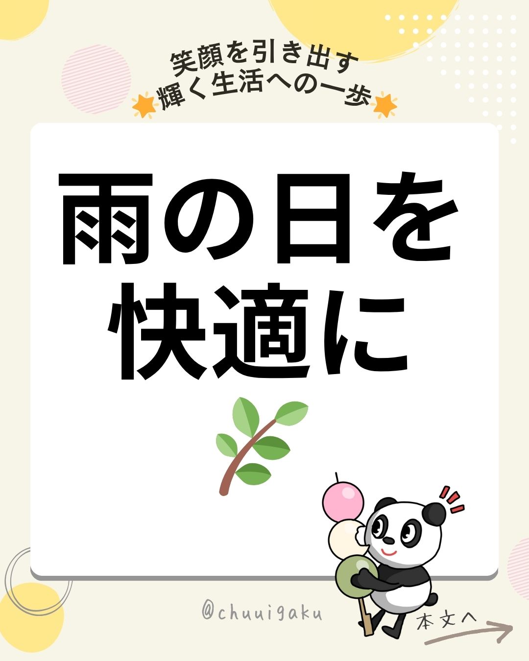 u5-Instagramの投稿（縦長）-5