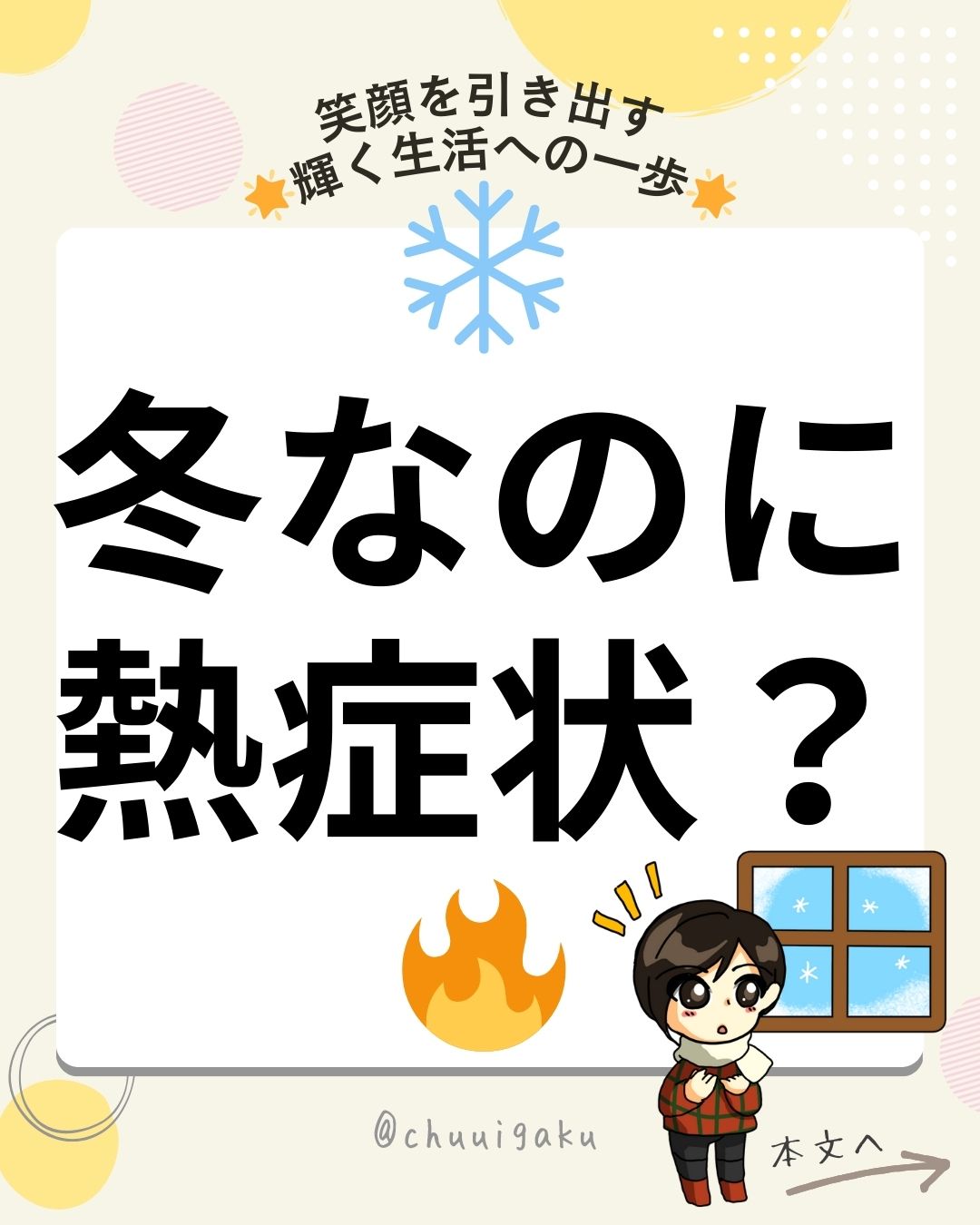 Instagramの投稿（縦長）-12