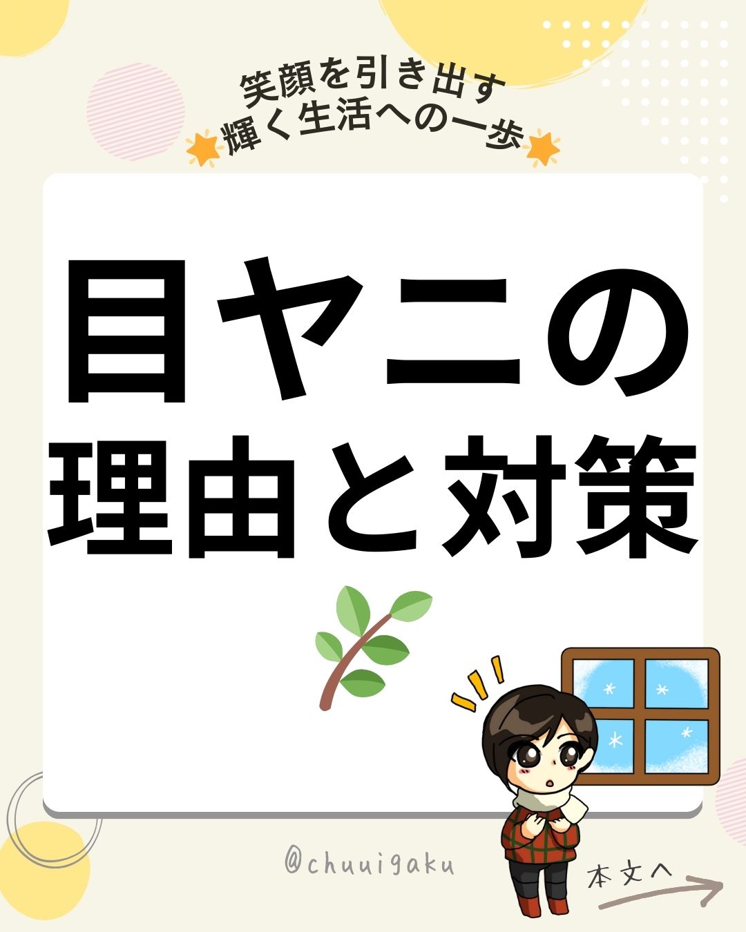 Instagramの投稿（縦長）-13