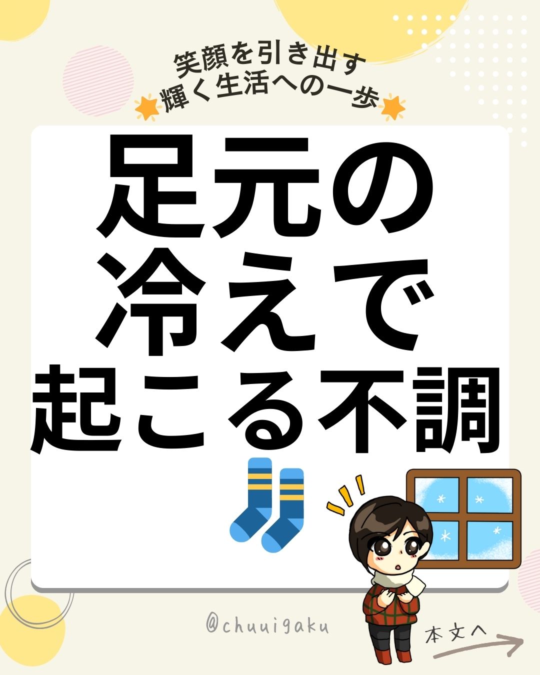 Instagramの投稿（縦長）-14