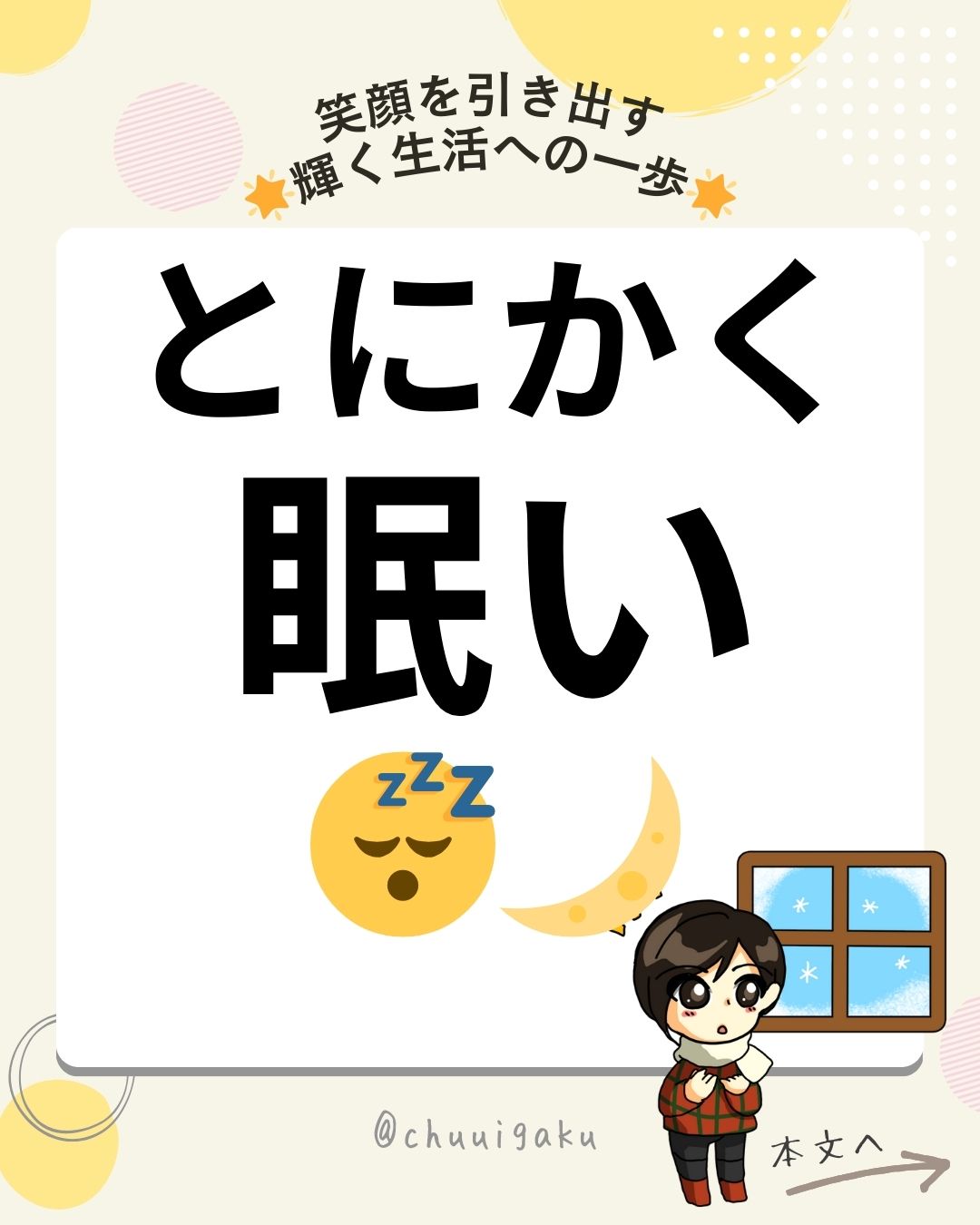 Instagramの投稿（縦長）-3