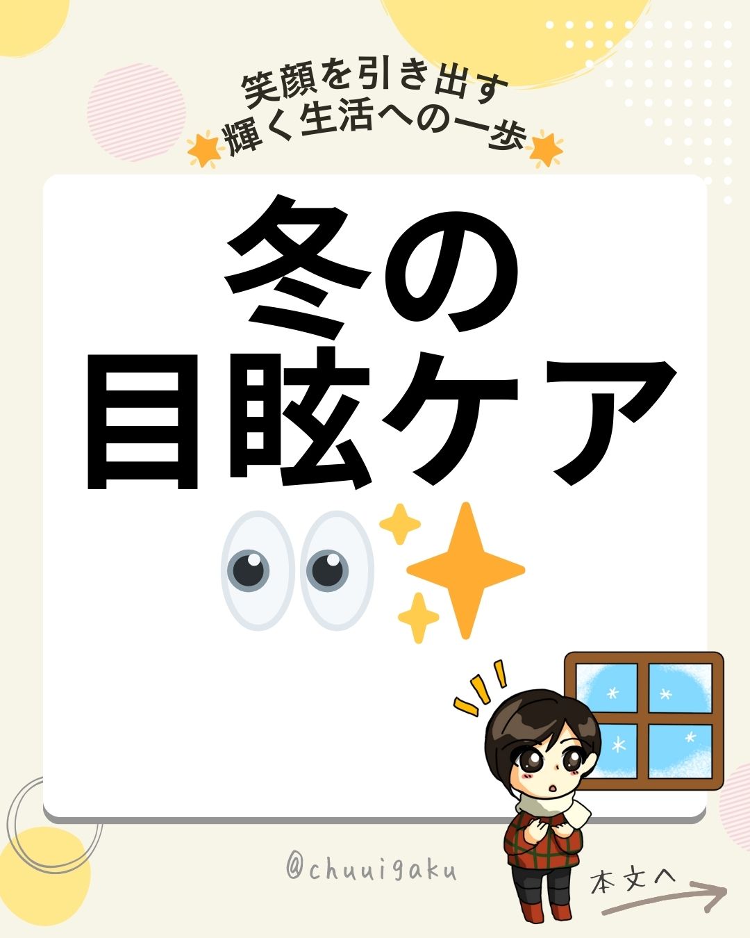 Instagramの投稿（縦長）-5