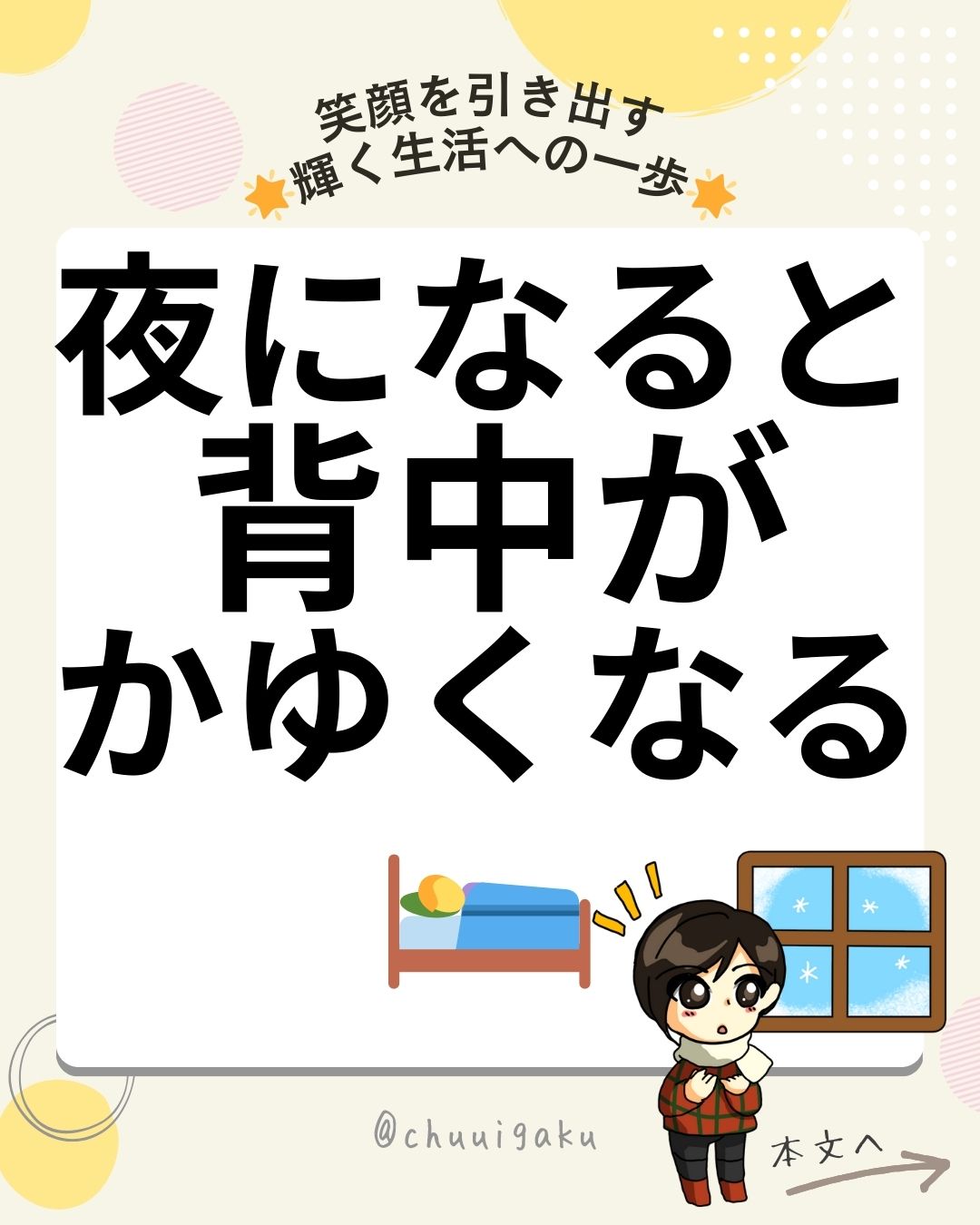 Instagramの投稿（縦長）-7