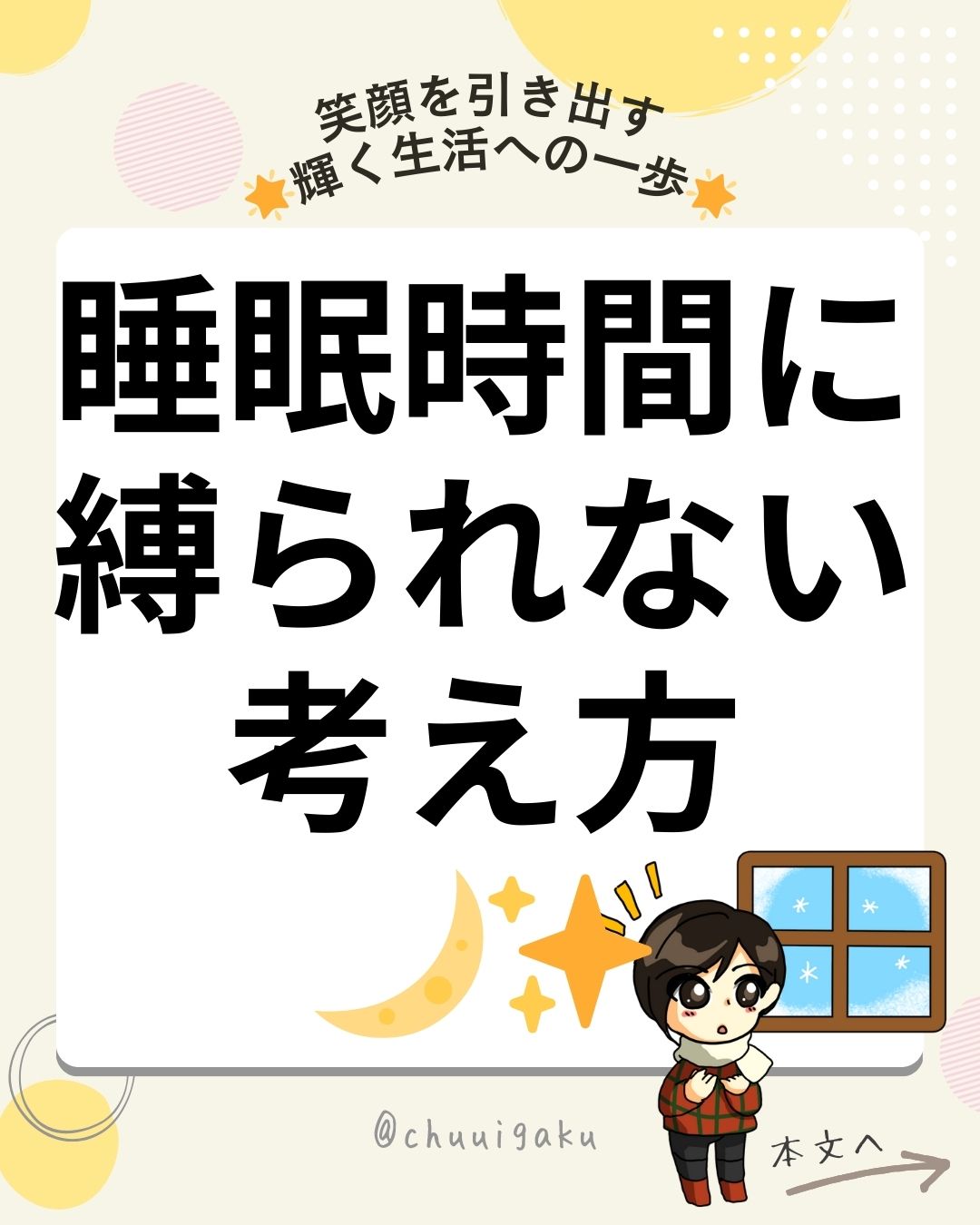 Instagramの投稿（縦長）-9