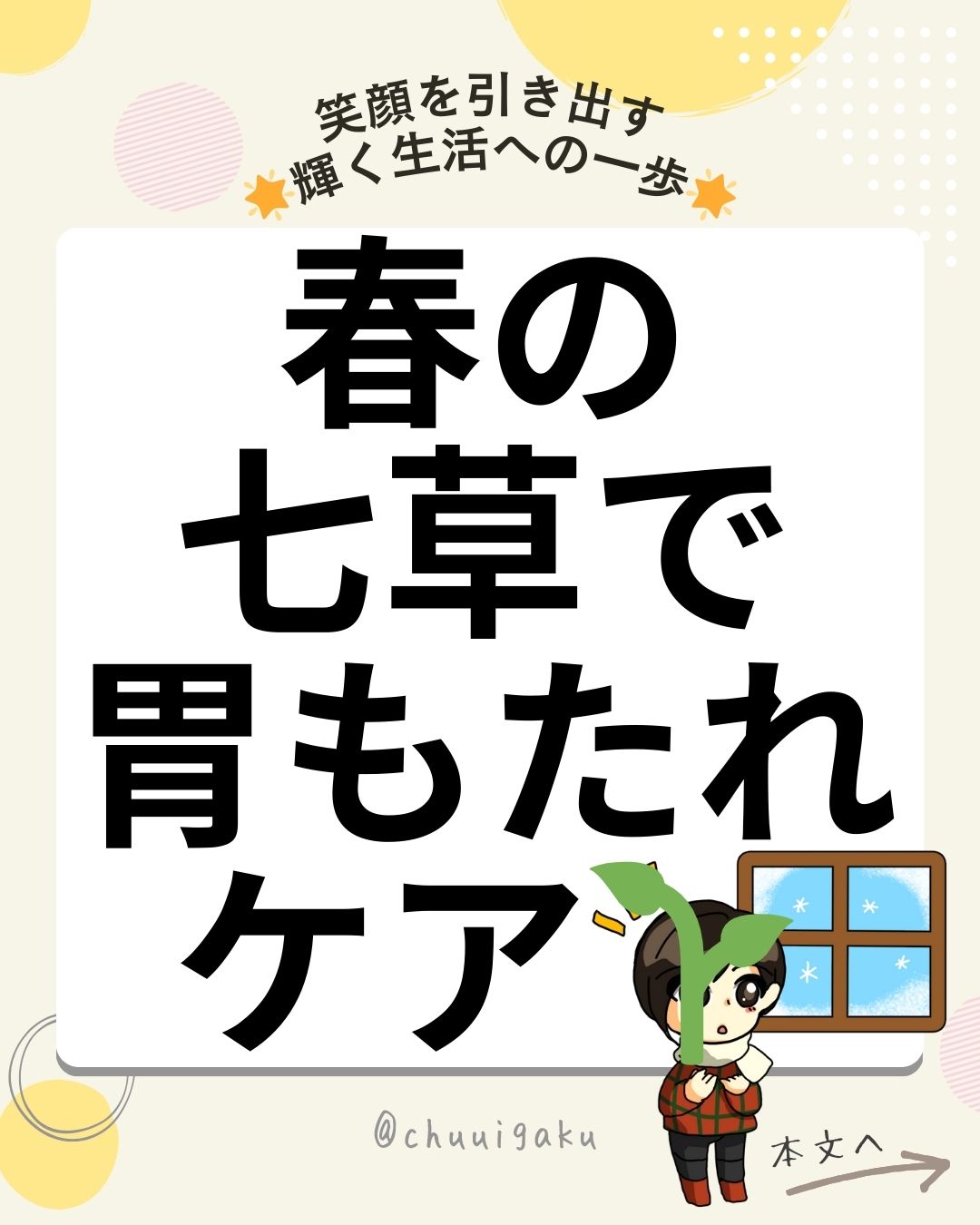 Instagramの投稿（縦長）-25