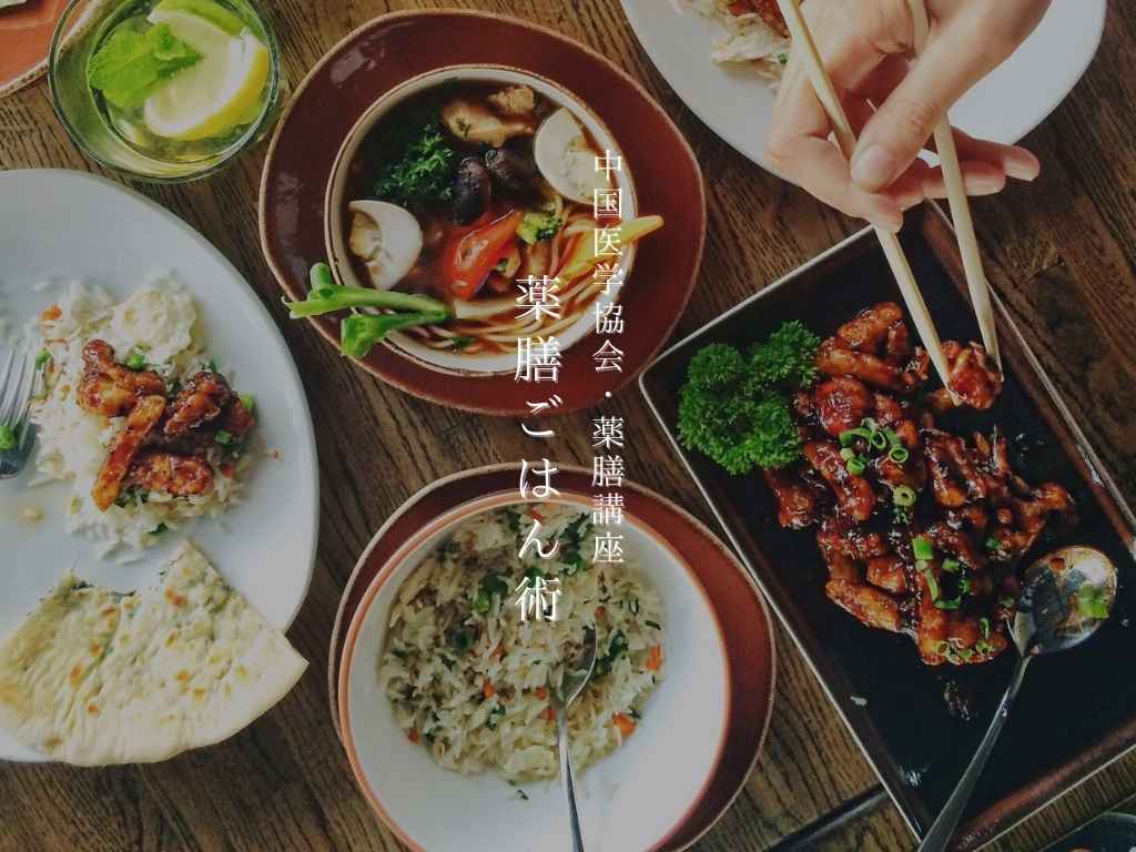 薬膳-インスタ縦長-プレゼンテーション（43）