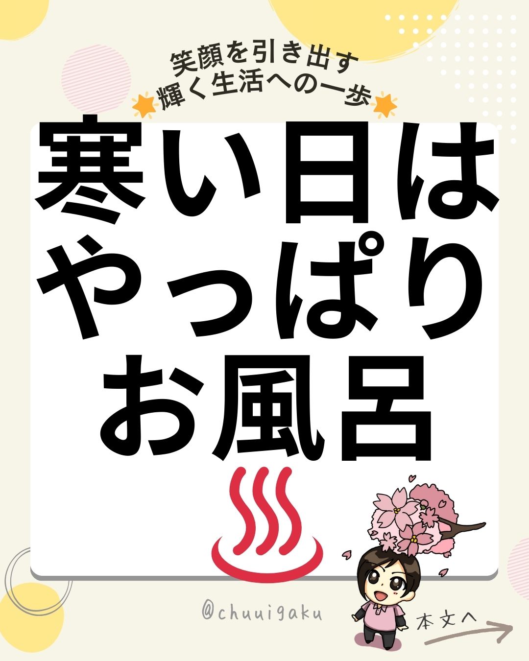 Instagramの投稿（縦長）-32