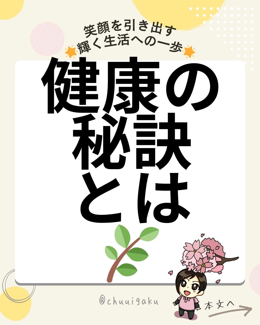 Instagramの投稿（縦長）-35